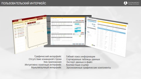 интерфейс