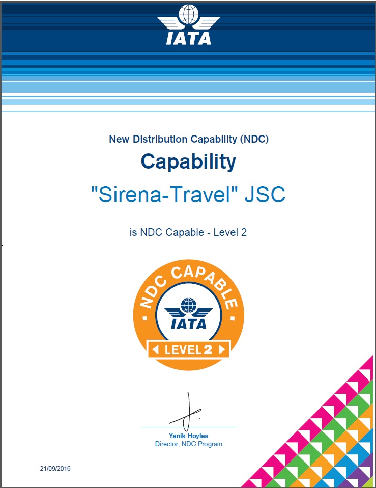Сертификат NDC Capability